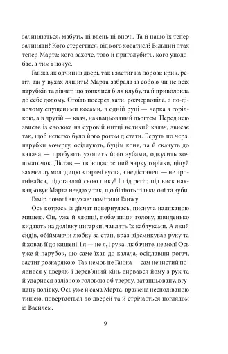 І будуть люди. Частина 3 - фото 8