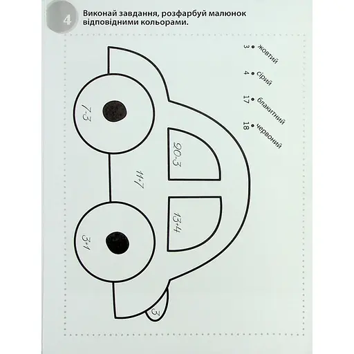 Учебная книга "Смешные головоломки" 137922, 40 страниц - фото 3