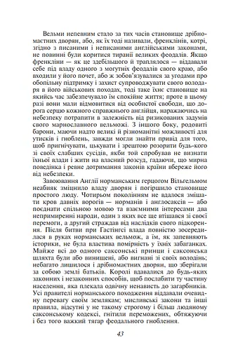 Книга Айвенго - Вальтер Скотт (Folio) (2020) - фото 5