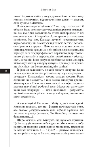 Темрява - фото 7