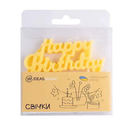 Свечи надпись на День Рождения желтые