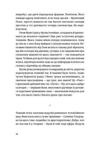 Хеві-метал - фото 6