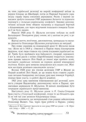 Шульгини. Батьки, діти, онуки - фото 4