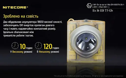 Налобный фонарь Nitecore EH1 6500К с белым и красным светом (взрывозащищенный) - фото 6