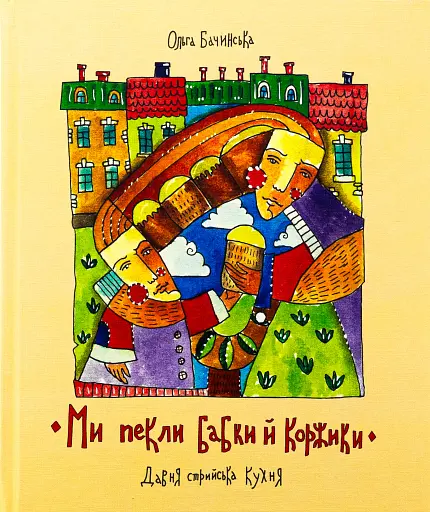 Ми пекли бабки й коржики - фото 4