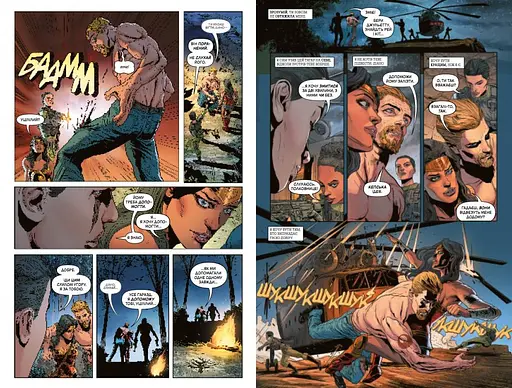 Диво-Жінка. Том 2. Правда. Богочати - фото 4