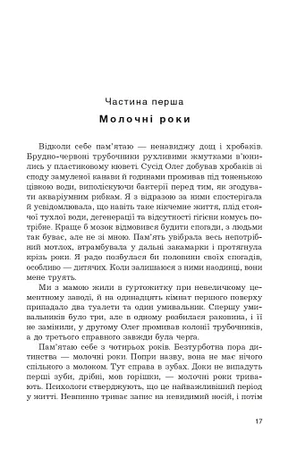 Анфілада - фото 12