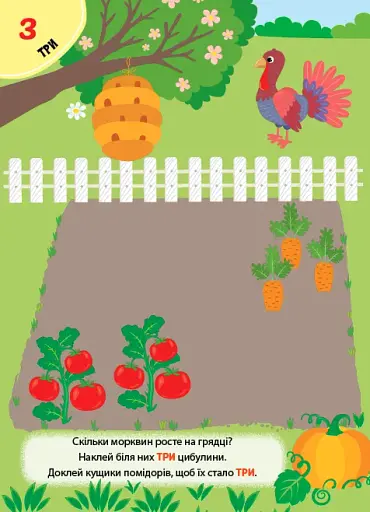 Наліпки-тренувалки. Цифри - фото 2