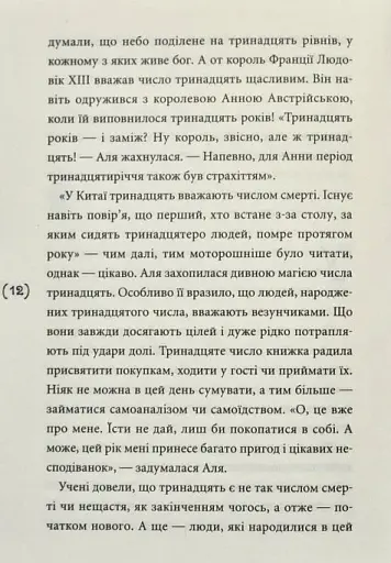 Перехідний вік... моєї мами - фото 10