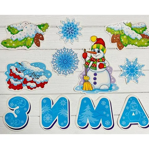 Набор украшений НУШ "Зима" Ранок 13105170, 11 элементов - фото 4