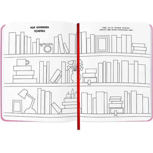 Дневник читательский Orner "Book lovers club" розовый - фото 10