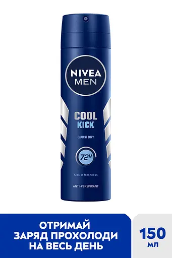 Антиперспірант NIVEA MEN Заряд прохолоди спрей 150  мл - фото 2
