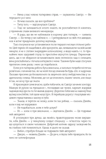 Остання колонія - фото 10