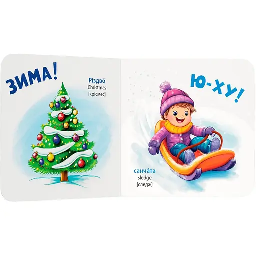 Книга Розглядайка-розвивайка. Пори року - Катерина Столяренко (F00032536)  - фото 4