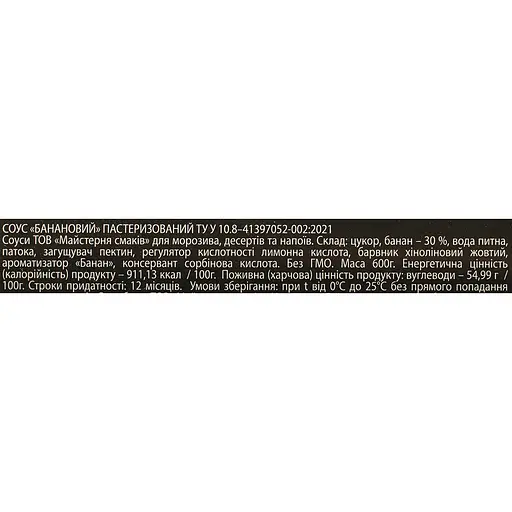 Топпинг Red&Black Банан 0.6 кг - фото 6