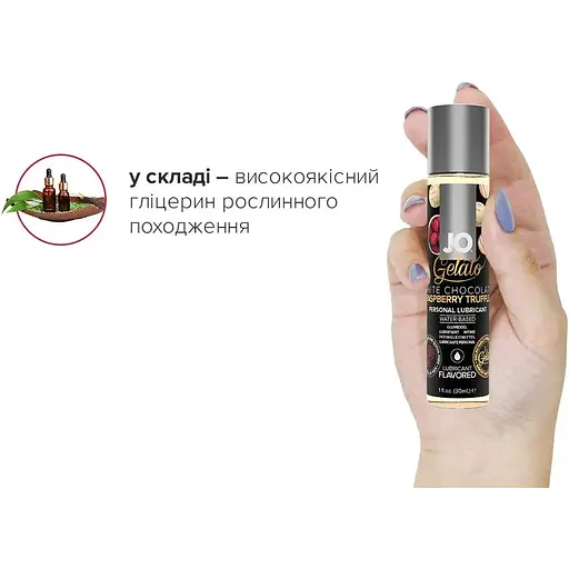 Змазка на водній основі System JO Gelato White Chocolate Raspberry (30 мл) - фото 4