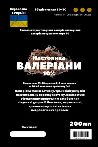 Настоянка на корінні валеріани 200 мл - фото 3