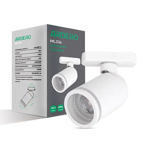 Трековый светильник Ardero ML336 под белый лампу. - фото 1