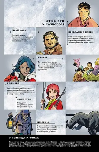 Казки. Книга 8. Вовки - фото 4