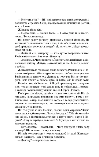 Тріумфальна арка - фото 3