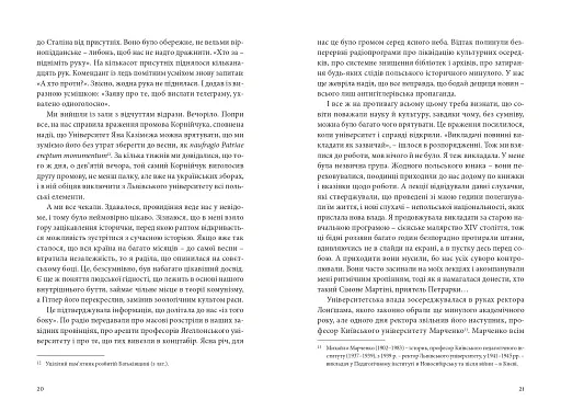 Воєнні спогади. 22 вересня 1939- квітня 1945 - фото 11
