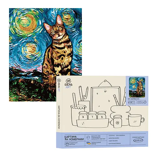 Набір для розпису по номерах "Кіт і зоряна ніч" 40*50 см