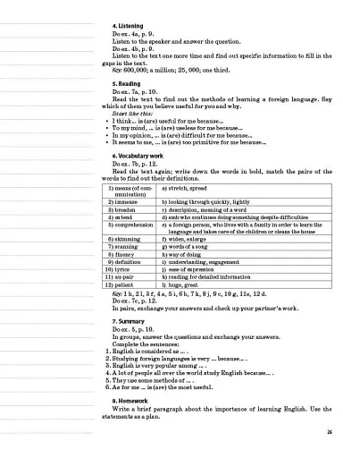 Мій конспект. Англійська мова. 10 клас. За підручником О. Д. Карп'юк - фото 5