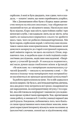 Випадок із Рейчел - фото 18