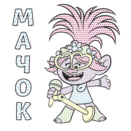 Водная раскраска Цветной Буль Мачок 1370003 Тролли 2, 12 страниц - фото 2