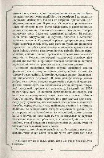 Говард Філіпс Лавкрафт. Повне зібрання прозових творів. Том 3 - фото 9
