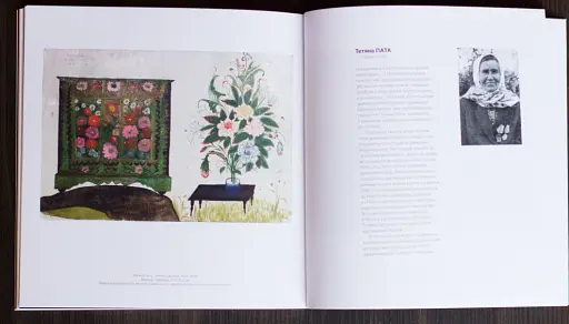 Чисте мистецтво. Малий каталог мистців - фото 6