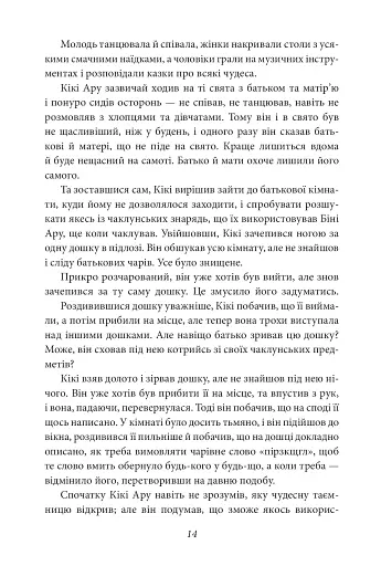 Чари Країни Оз - фото 9