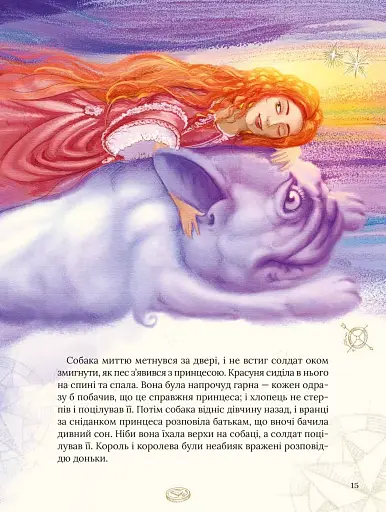 Улюблені казки Андерсена - фото 13