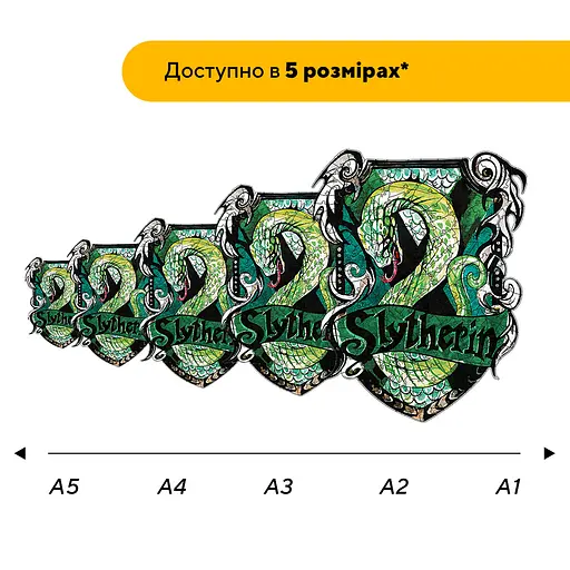 Пазл деревяний Слізерін, А3, Деревяна коробка 200 елементів - фото 2