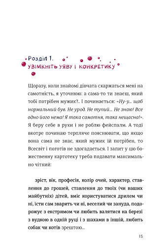 Як виходити заміж стільки разів, скільки захочете - фото 10
