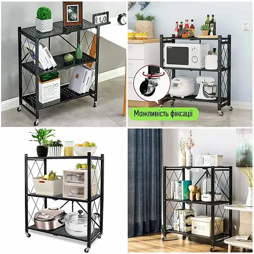 Стелаж Wall Sticker SW-00002097 мобільний триярусний універсальний розкладний з нержавіючої сталі 89х72х34 см чорний - фото 5