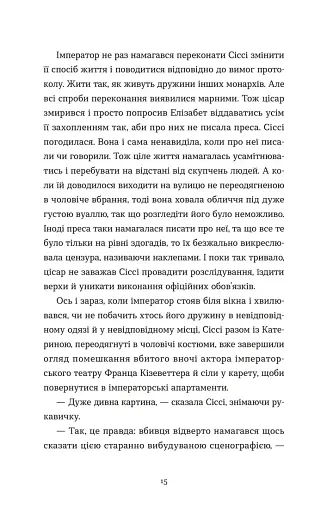 Убивства в Бурґтеатрі - фото 11