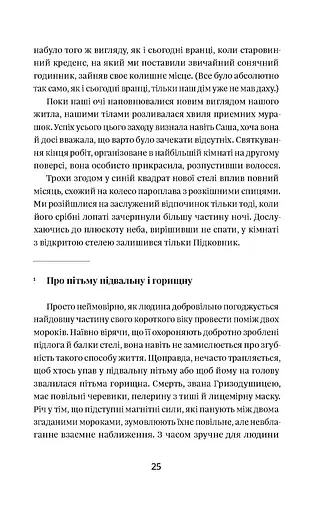 Атлас, описаний небом - фото 5