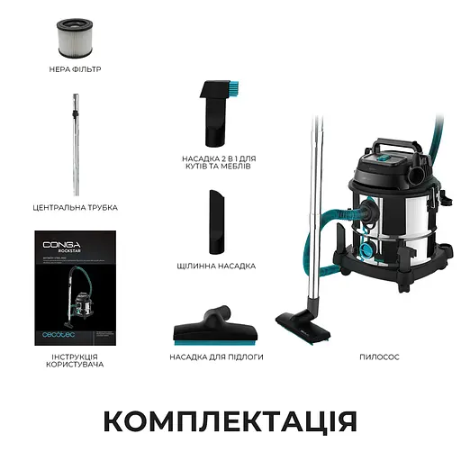 Пылесос Cecotec Conga Rockstar Wet & Dry Steel Max - фото 10