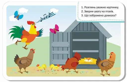 Гра-запам'ятайка. Тваринний світ - фото 5