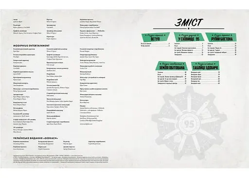 Geekach Games Fallout. Ролевая игра - Стартовый набор (укр.) (GKRP0028) - фото 7