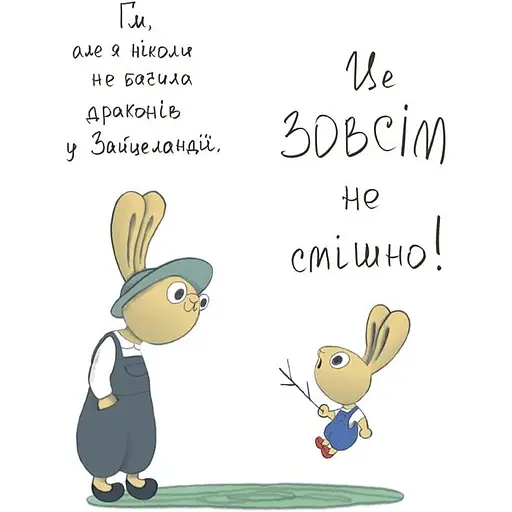 Детская книга ПДопомагай! Книжка про зайченя, яке розуміється на грошах КНН051 - Синдерс Маклеод (523721) - фото 4