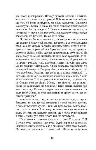 Як дві краплі води - фото 14