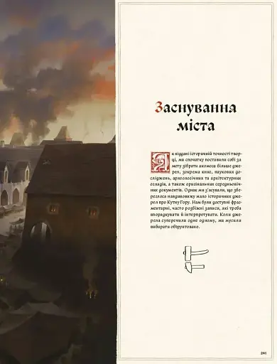 Артбук Світ гри Kingdom Come: Deliverance II - фото 12