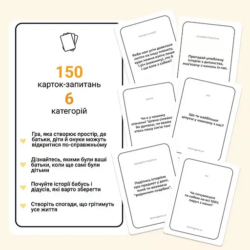 Карточная игра Memo Games «Между нами поколения» 0041MG 150 карточек - фото 2