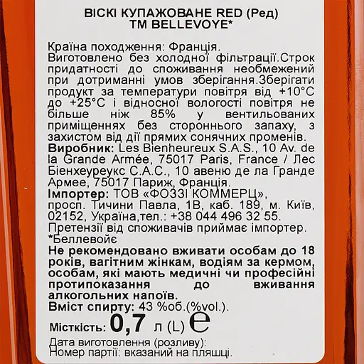 Віскі Bellevoye Red 43% 0.7 в подарунковій упаковці - фото 7