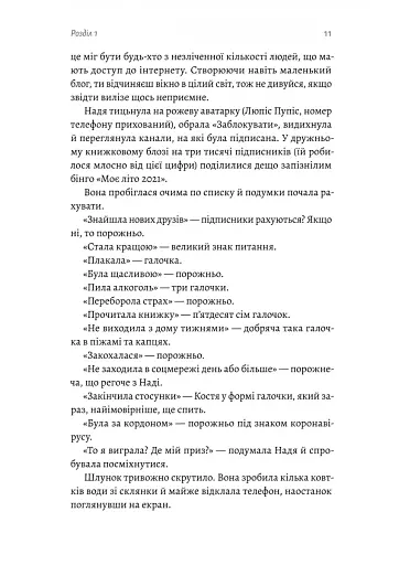 Там, де живуть книжки - фото 6