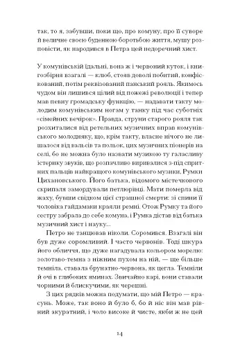 Голяндія - фото 9