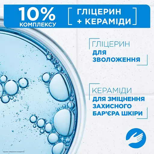 Захисний крем Mixa Ceramide Protect для сухої шкіри рук 100 мл - фото 7