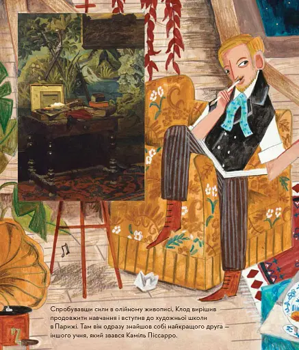 Портрет митця. Клод Моне - фото 8